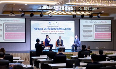 คปภ. ร่วมประชุมวิชาการ “ชวนหมอรู้” จับมือภาคธุรกิจประกันภัย ยกระดับประกันสุขภาพเอกชน