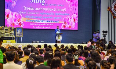 ชลบุรีจัดงานวันครูโรงเรียนเอกชนรำลึกถึงพระคุณครูผู้เป็นแบบอย่าง