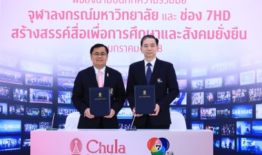 จุฬาฯ ผนึกกำลังร่วมมือ ช่อง 7HD สร้างสรรค์สื่อเพื่อการศึกษาและสังคมยั่งยืน