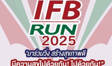 ชวนคนรักสุขภาพ ร่วมงาน "IFB Run 2025"9 ก.พ. นี้ ที่วิทยาลัยเทคโนโลยีธุรกิจแฟชั่นนานาชาติ