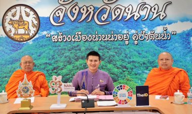 จังหวัดน่าน เดินหน้าสมัครเครือข่ายเมืองสร้างสรรค์ยูเนสโก พร้อมนำ“หัตถกรรมน่านสู่เวทีโลก"