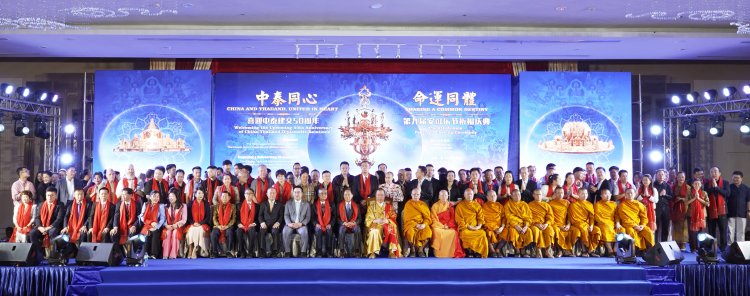 พิธีฉลองครบรอบ 50 ปีความสัมพันธ์ทางการทูตจีน-ไทย และ พิธีขอพรเทศกาลอันเค่อเล่อ ครั้งที่ 9 จัดขึ้นที่ประเทศไทย