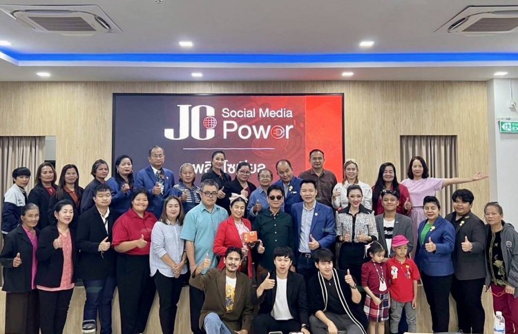 พลิกโซเชียลมีเดียให้เป็นเครื่องมือทำเงินกับธุรกิจ J&C