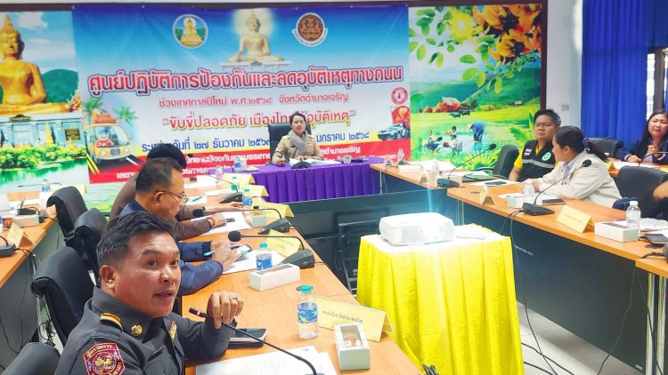 เทศกาลปีใหม่ 2568 อำนาจเจริญ มีผู้เสียชีวิต 1 ศพ เจ็บ 2