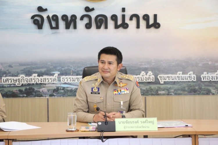 ผู้ว่าฯน่าน ยืนยันอีกครั้ง มลพิษและการปนเปื้อนในสภาพแวดล้อม กรณี อำเภอเฉลิมพระเกียรติ จังหวัดน่าน ยังมีค่าอยู่ในเกณฑ์มาตรฐาน