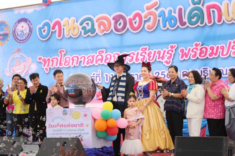 วันเด็กชลบุรีคึกคัก ผู้ว่าฯใส่ชุดแฮร์รี่ พอตเตอร์ ส่งมอบความสุขให้น้องๆแบบเต็มคาราเบล