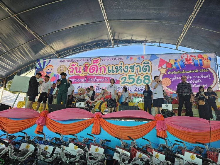 เทศบาลเมืองปราจีนบุรีจัดงานวันเด็กแห่งชาติอย่างยิ่งใหญ่