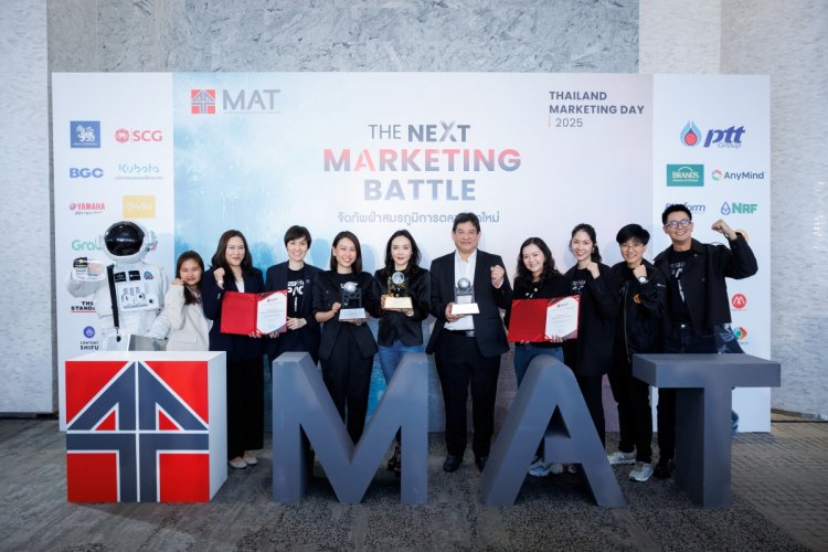 CPF กวาด 4 รางวัลจากเวที MAT Award 2024 แคมเปญ 'ไก่ไทยจะไปอวกาศ' คว้า CMO's TOP CHOICE ชนะคะแนนโหวตสูงสุดจากนักการตลาดชั้นนำ