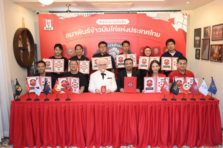 KFC ประเทศไทย เอาจริงเรื่องเมนูข้าว ออกเมนูใหม่ “ข้าวมันไก่ร้านลุงเคเอฟซี”