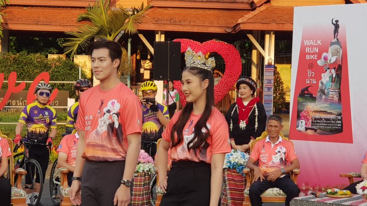 น่าน - จัดวิ่ง Walk Run Bike @ปัว น่าน "คู่เสี่ยวดูแลสุขภาพ" ช่วยกลุ่มผู้ป่วยติดเตียง ผู้ป่วยเปราะบาง และผู้ด้อยโอกาส ขณะที่โรงแรม - ที่พัก อำเภอปัว พร้อมใจให้ส่วนลดค่าที่พักแก่ผู้เข้าร่วมงาน