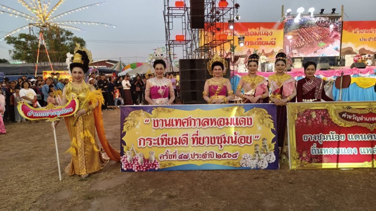 พ่อเมืองศรีสะเกษเปิดงานเทศกาล "หอมแดง กระเทียมดี ที่ยางชุมน้อย"กระตุ้นศก.ชุนชน