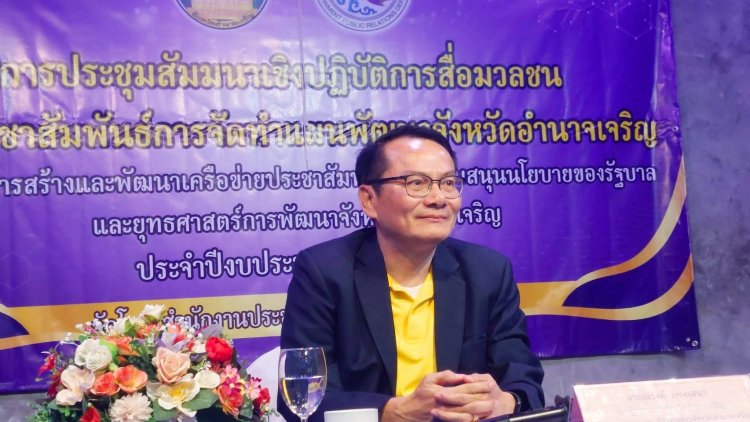 พ่อเมืองอำนาจเจริญเข้มห้ามผู้สมัครนายกอบจ.-ส.อบจ.เล่นผิดกฎหมาย