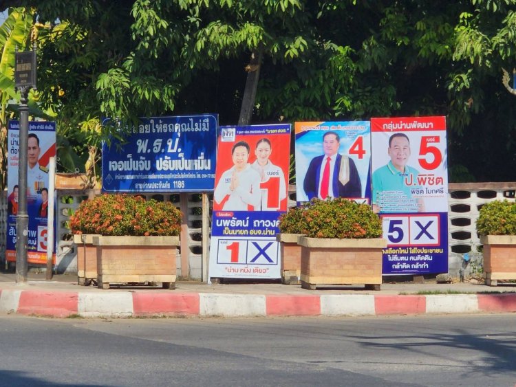 โค้งสุดท้ายเลือกตั้งนายก อบจ.น่าน 5 ผู้สมัครฯพร้อมใจแสดงวิสัยทัศน์ เวที "ฟังก่อน กากบาท"