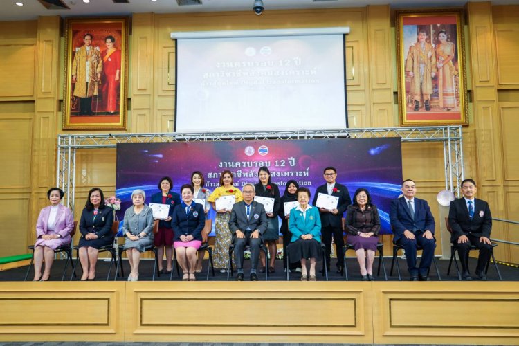 “12 ปี สภาวิชาชีพสังคมสงเคราะห์” ก้าวสู่ยุคใหม่ จัดงานใหญ่ มอบรางวัล 6 นักสังคมสงเคราะห์ต้นแบบ
