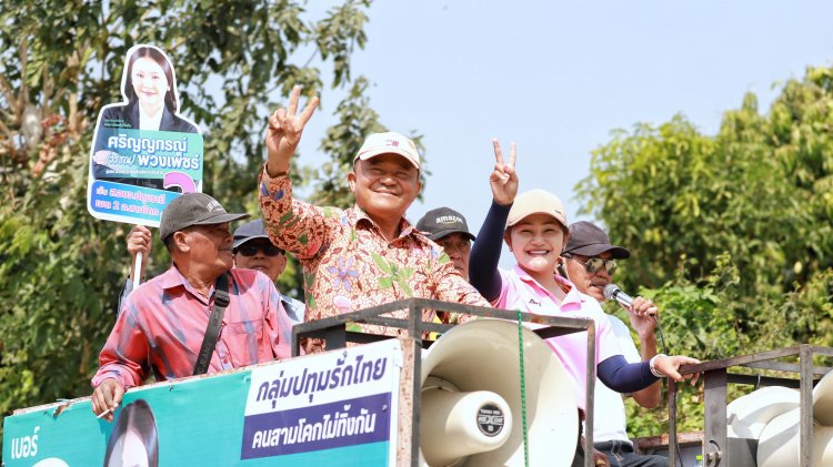 โค้งสุดท้ายศึกเลือกตั้ง ส.อบจ.เขตอำเภอสามโคก ลุงชาญพาลูกสาวเร่งหาเสียงก่อนเข้าคูหาเสาร์นี้