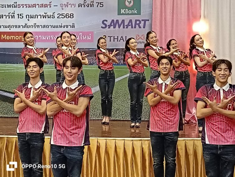 ยลโฉมทีมเชียร์จุฬา-ธรรมศาสตร์ งานฟุตบอลประเพณีนัดประวัติศาสตร์