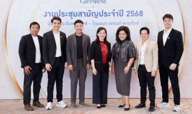 "กิฟฟารีน” จัดงานประชุมใหญ่แถลงกลยุทธ์รับปี 2568