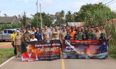 นราธิวาสลุยเคาะประตูบ้าน หยุดเผา หยุดฝุ่น เพื่อคุณ เพื่อเรา ลดมลพิษ