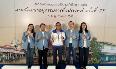 กองทุนประกันชีวิตเข้าร่วมงานสัมมนาและมอบทุนการศึกษา ประจำปี 2568