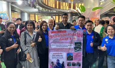 คคพ.เขตหลักสี่ ร่วมประชุมใหญ่ คคพ. 5 ด้าน 50 เขต กรุงเทพมหานคร