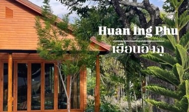 “สารวัตรแรมโบ้” เปิดคาเฟ่หรู ร้านเฮือนอิงภู อาหารอร่อย ลูกค้าเข้าเพียบ