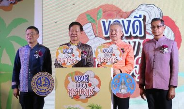 ยกทัพสินค้าเด่นจากสุราษฎร์ธานีมาให้คนอีสานได้ชม ชิม ช้อป ที่ขอนแก่น