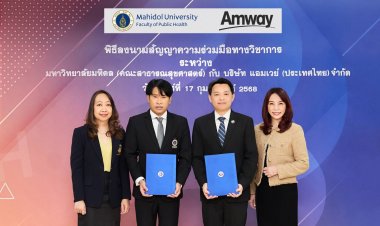 แอมเวย์ จับมือ มหาวิทยาลัยมหิดล ประกาศความมุ่งมั่นเพื่อสร้างสุขภาวะที่ดีของสังคมไทยอย่างยั่งยืน