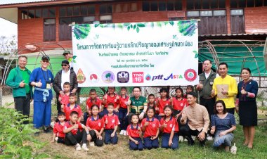 ธ.ก.ส.จังหวัดน่าน จัดกิจกรรม CSR เพื่อชุมชน  ส่งมอบฝายชะลอน้ำ-อุปกรณ์การศึกษา