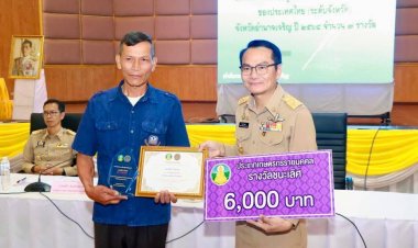 อำนาจเจริญ จัดพิธีมอบใบประกาศเกียรติคุณและโล่รางวัลประกวดข้าวหอมมะลิ