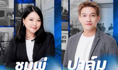 เปิดวิสัยทัศน์  "ชมพู่  วิสสุตา” - “ปาล์ม ปฏิภาณ” แนวคิด NEW GEN  กลุ่มพัฒนานครแม่สอด