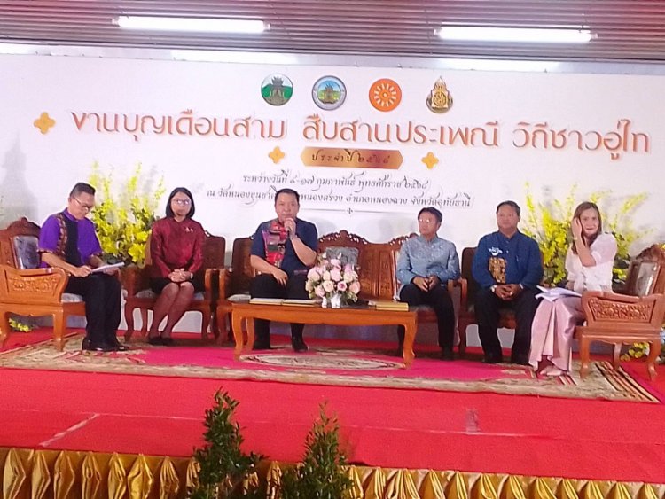 อุทัยธานีเตรียมพร้อมจัดานประเพณีบุญเดือนสาม สืบสานประเพณีวิถีชาวอู่ไท