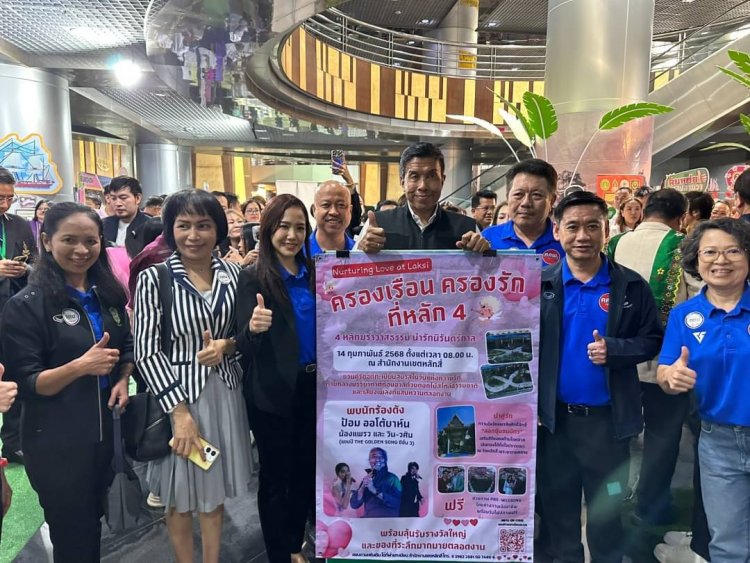 คคพ.เขตหลักสี่ ร่วมประชุมใหญ่ คคพ. 5 ด้าน 50 เขต กรุงเทพมหานคร