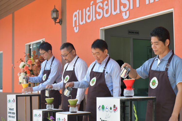 ยกระดับสหกรณ์การเกษตรดอยสะเก็ดฯ สู่ศูนย์เรียนรู้กาแฟพิเศษ