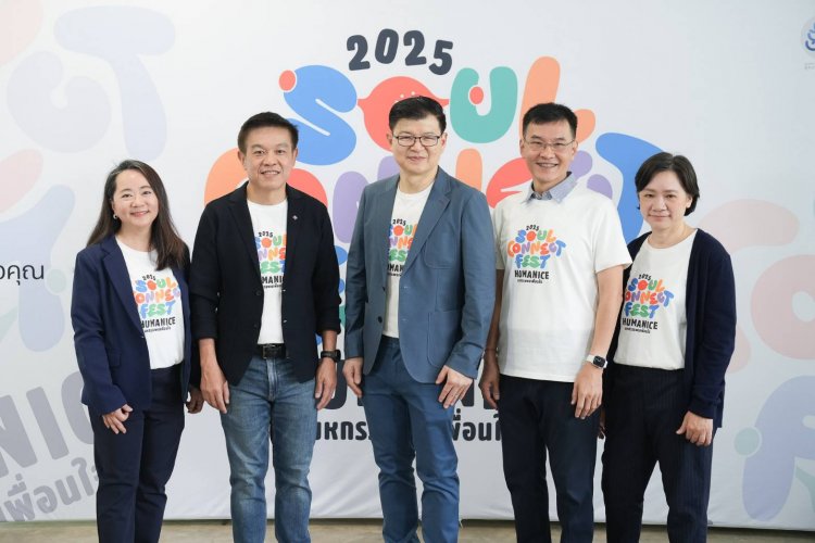 กลับมาอีกครั้ง! มหกรรมงานสุขภาวะทางปัญญาสุดยิ่งใหญ่แห่งปี “Soul Connect Fest 2025"