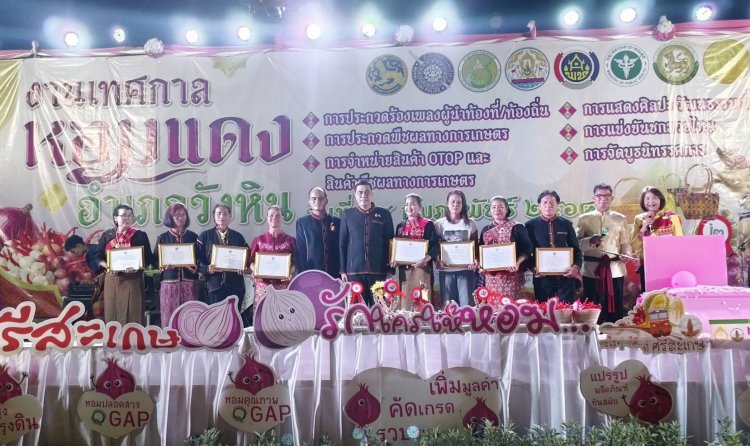 อำเภอวังหินเปิดงานเทศกาลหอมแดงอำเภอวังหิน กระตุ้นศก.ชุมชน