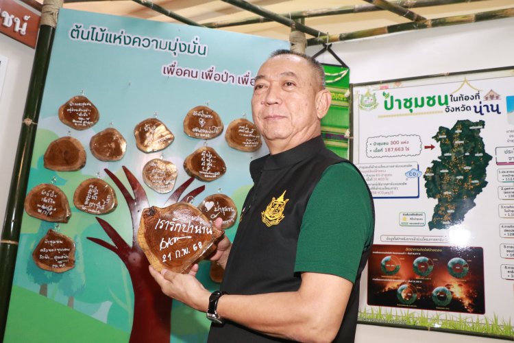ทส. จับมือทุกภาคส่วน เร่งแก้ไขปัญหาที่ดินป่าไม้ ส่งเสริมอาชีพ