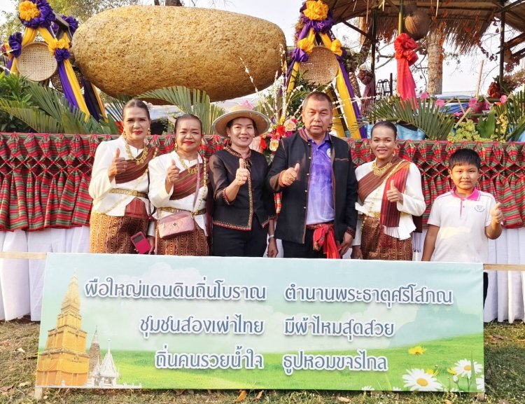 อำเภอโพธิ์ศรีสุวรรณเปิดงานใหญ่ "บุญข้าวจี่ใหญ่ มหัศจรรย์ของโพธิ์ศรีสุวรรณ"กระตุ้นเศรษฐกิจชุมชน