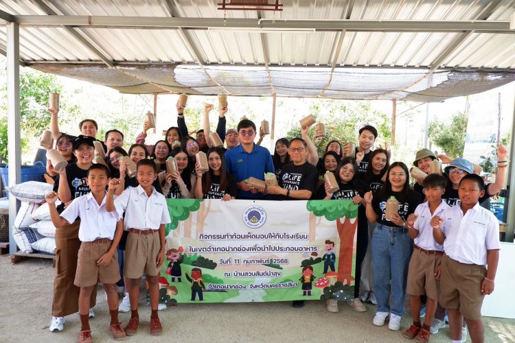 กองทุนประกันชีวิตจัดกิจกรรม CSR ทำก้อนเห็ดมอบให้กับโรงเรียนในเขตอำเภอปากช่อง