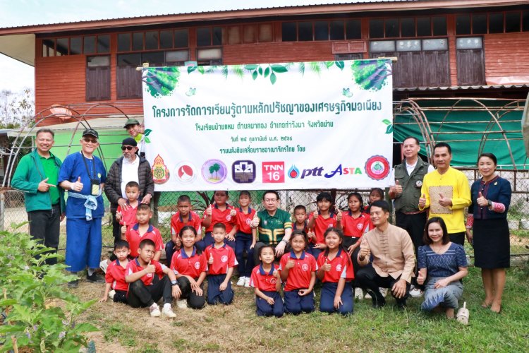ธ.ก.ส.จังหวัดน่าน จัดกิจกรรม CSR เพื่อชุมชน ส่งมอบฝายชะลอน้ำ-อุปกรณ์การศึกษา