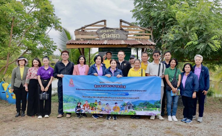 กปร.นำสื่อมวลชลเยี่ยมศูนย์ฯโพธารามชมความสำเร็จขยายผลและยกระดับเกษตรกร