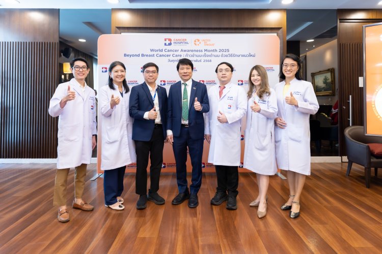 รพ.วัฒโนสถ CANCER HOSPITAL ชวนคนไทย BEYOND BREAST CANCER CARE ก้าวข้ามมะเร็งเต้านมด้วยวิธีรักษาแนวใหม่ใน WORLD CANCER AWARENESS MONTH 2025