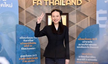 รอยยิ้มมาดามแป้ง นั่งนายก 1ปี ดันบอลไทยก้าวขั้น..เทียบชั้นอินเตอร์