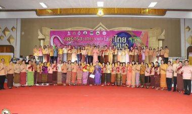 " สุภาพสตรีศรีสะเกษ  รวมตัวร่วมใจ"ใส่ผ้าไทย"ให้สดใสไฉไล"เนื่องในวันสตรีสากล"