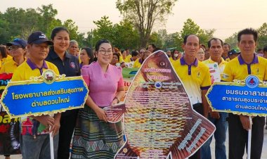 อำเภอวังหิน จัดงานวันอาสาสมัครสาธารณสุขแห่งชาติ ประจำปี 2568