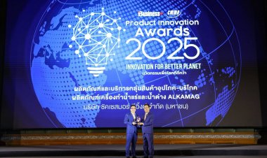 ซัคเซสมอร์ คว้ารางวัลสุดยอดนวัตกรรมแห่งปี 2568 “PRODUCT INNOVATION AWARDS 2025”กับนวัตกรรมเครื่องทำน้ำแร่อัลคาไลน์ ALKAMAG
