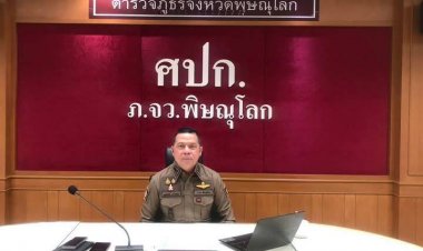 ตำรวจภูธร ภาค 6 . ตั้ง "รองโอ๋" เป็นโฆษกตำรวจภูธรจังหวัดพิษณุโลก ควบ รองโฆษก ตร.ภาค 6.