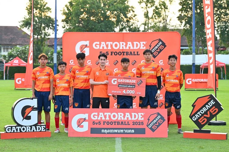 โค้งสุดท้าย! สรุปผล 16 ทีม พร้อมลุยรอบชิง Gatorade 5v5 Football 2025