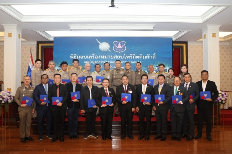 “พล.ต.อ.กรไชย”รอง ผบ.ตร. มอบเข็ม “สยบไพรีกิตติมศักดิ์”แก่บุคคลที่ทำคุณประโยชน์