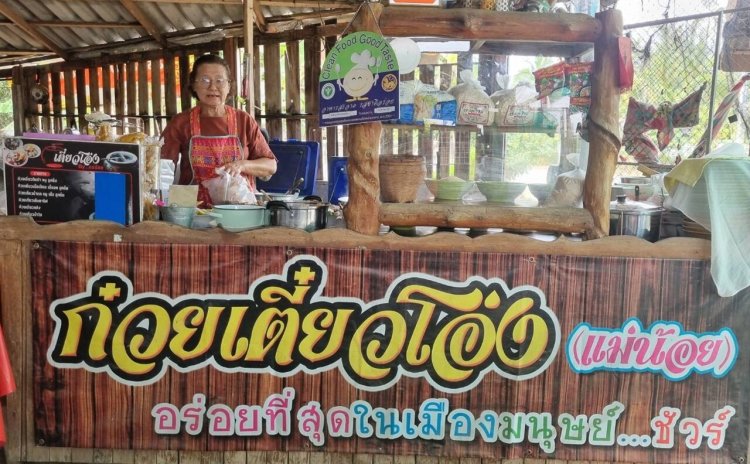 ไปอุตรดิตถ์ต้องชิม!ก๋วยเตี๋ยวโอ่งแม่น้อย ล่ำลือ อร่อยที่สุดในเมืองมนุษย์