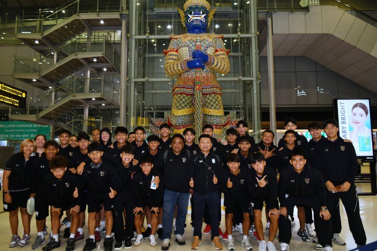 "อนุรุทธิ์-จเด็จ" นำทีมชาติไทย U17 เหินฟ้าเก็บตัวกาตาร์